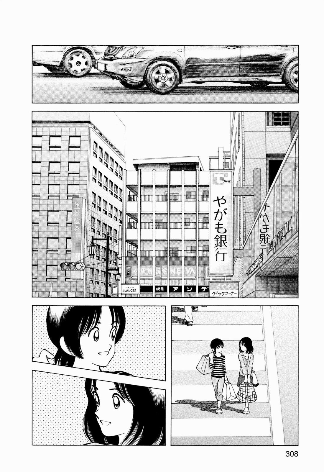 Read Cross Game ENGLISH Manga Online