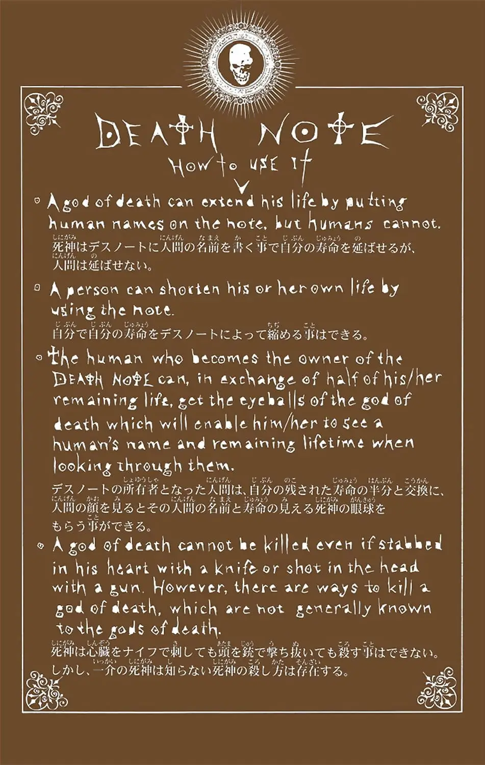 Read Death Note (Official Colored) ENGLISH Manga Online