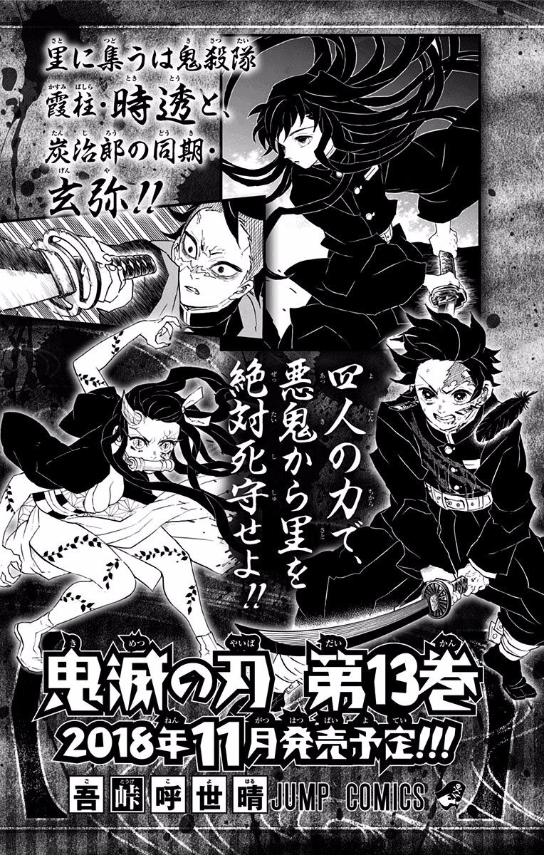 Read Demon Slayer Kimetsu no Yaiba ENGLISH Manga Online