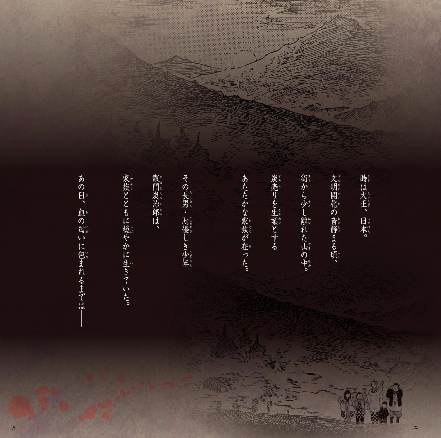 Read Demon Slayer Kimetsu no Yaiba ENGLISH Manga Online