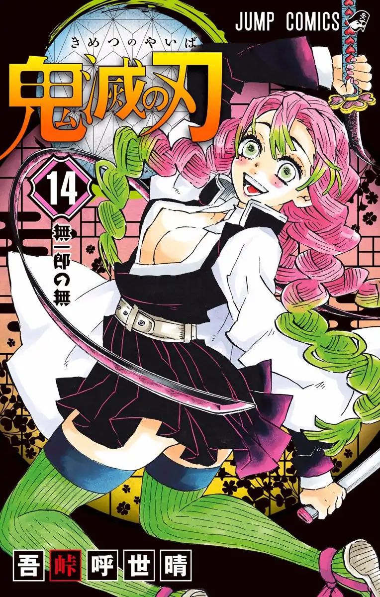 Read Demon Slayer Kimetsu no Yaiba ENGLISH Manga Online