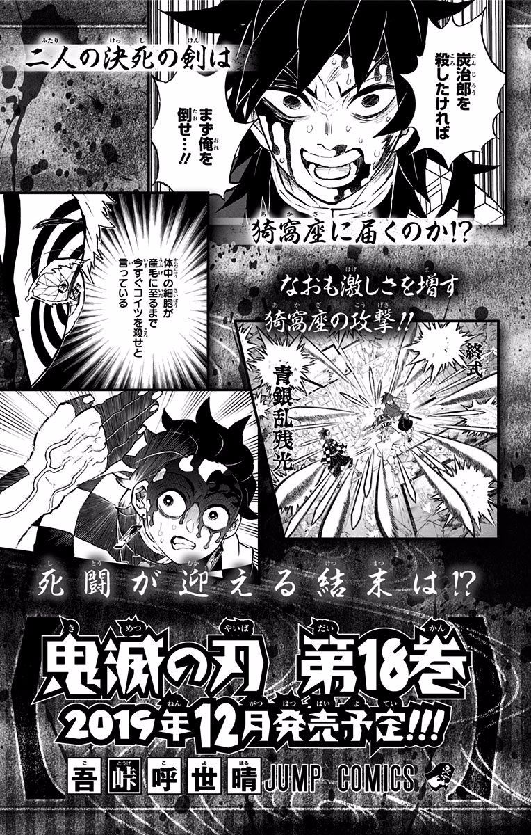 Read Demon Slayer Kimetsu no Yaiba ENGLISH Manga Online