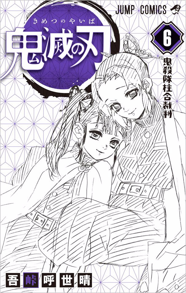 Read Demon Slayer Kimetsu no Yaiba ENGLISH Manga Online
