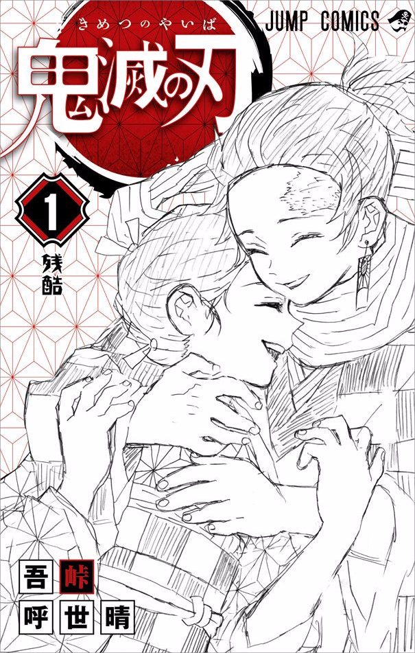 Read Demon Slayer Kimetsu no Yaiba ENGLISH Manga Online