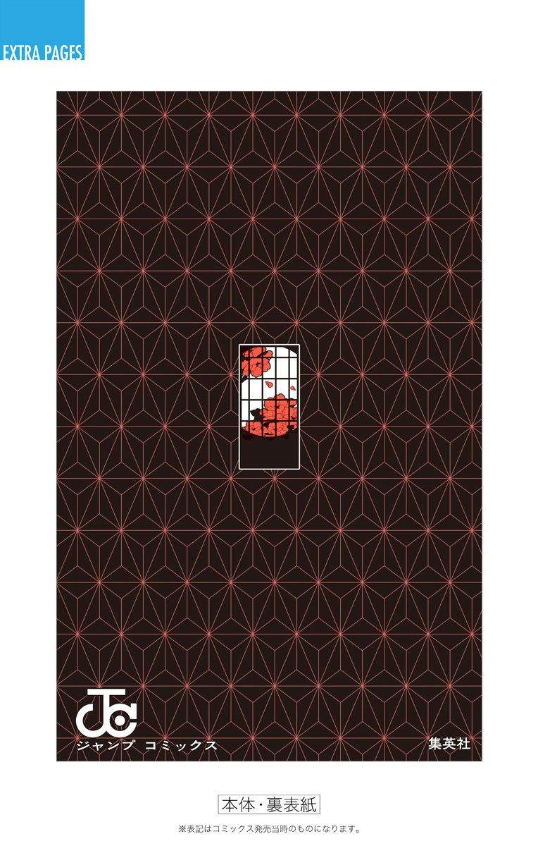 Read Demon Slayer Kimetsu no Yaiba ENGLISH Manga Online