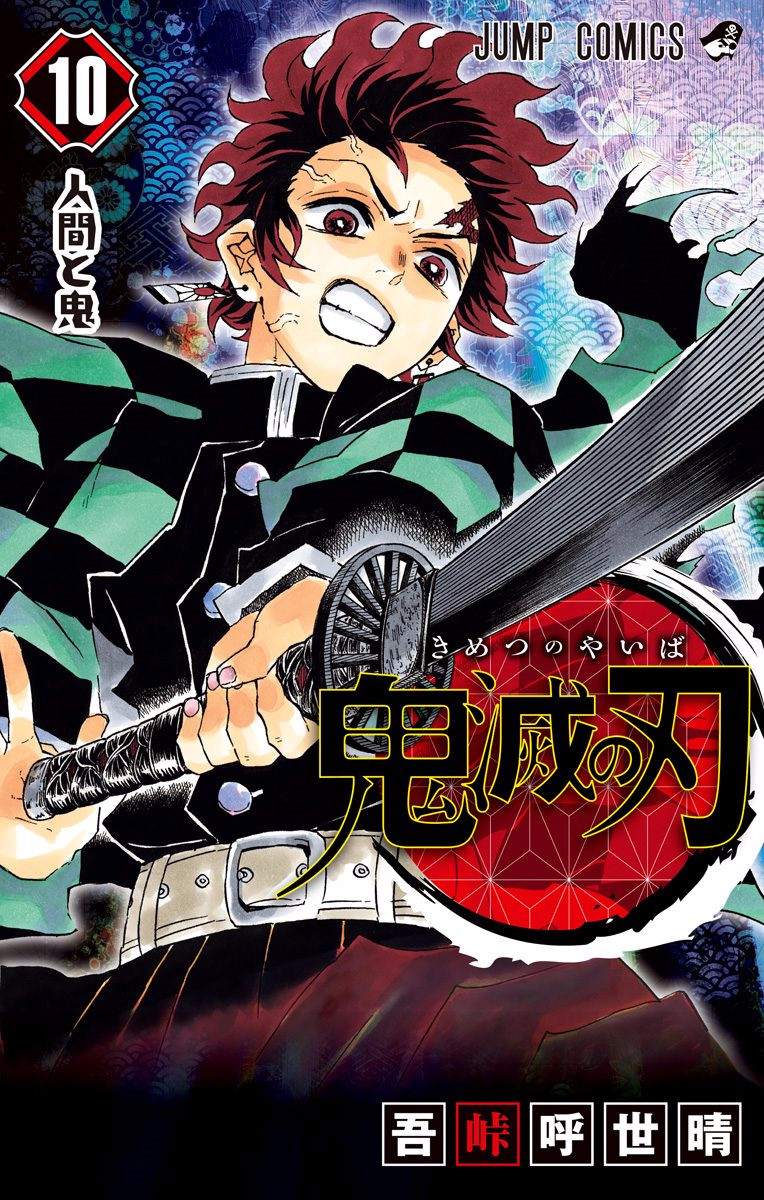 Read Demon Slayer Kimetsu no Yaiba ENGLISH Manga Online