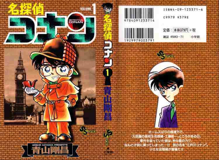 Read Detective Conan ENGLISH Manga Online