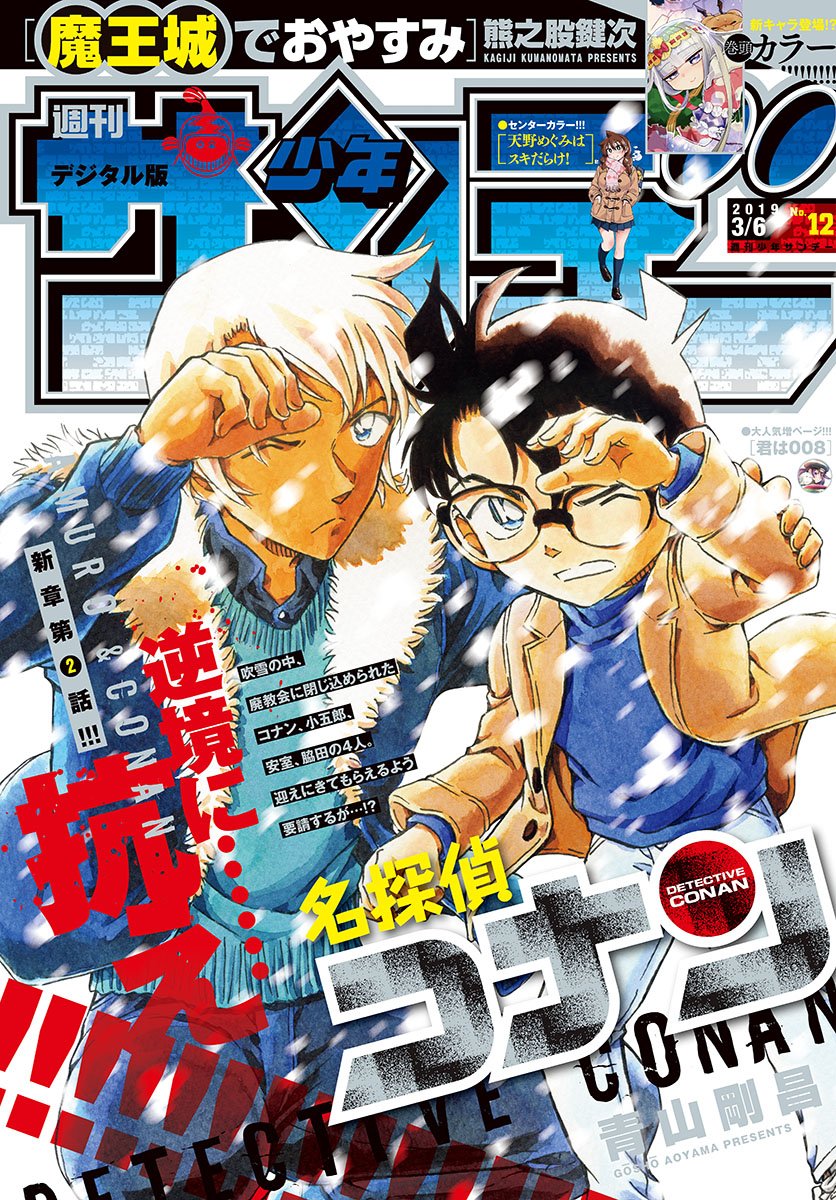 Read Detective Conan ENGLISH Manga Online