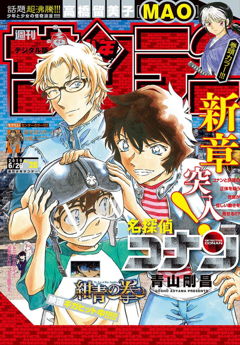 Read Detective Conan ENGLISH Manga Online