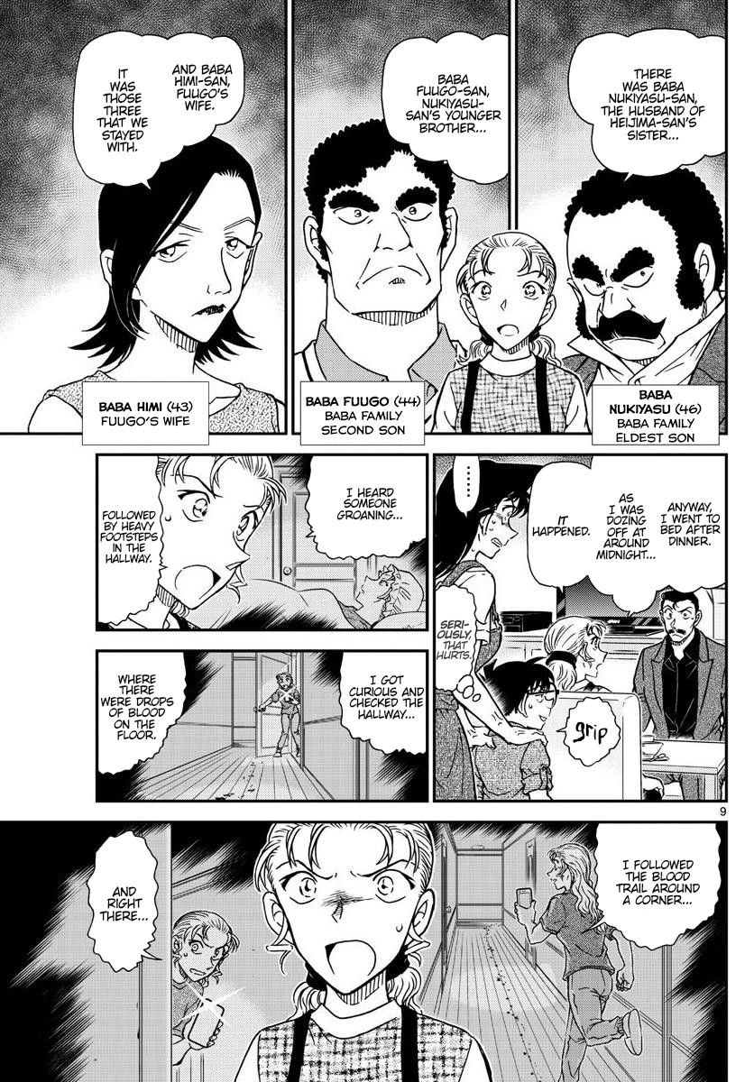 Read Detective Conan ENGLISH Manga Online