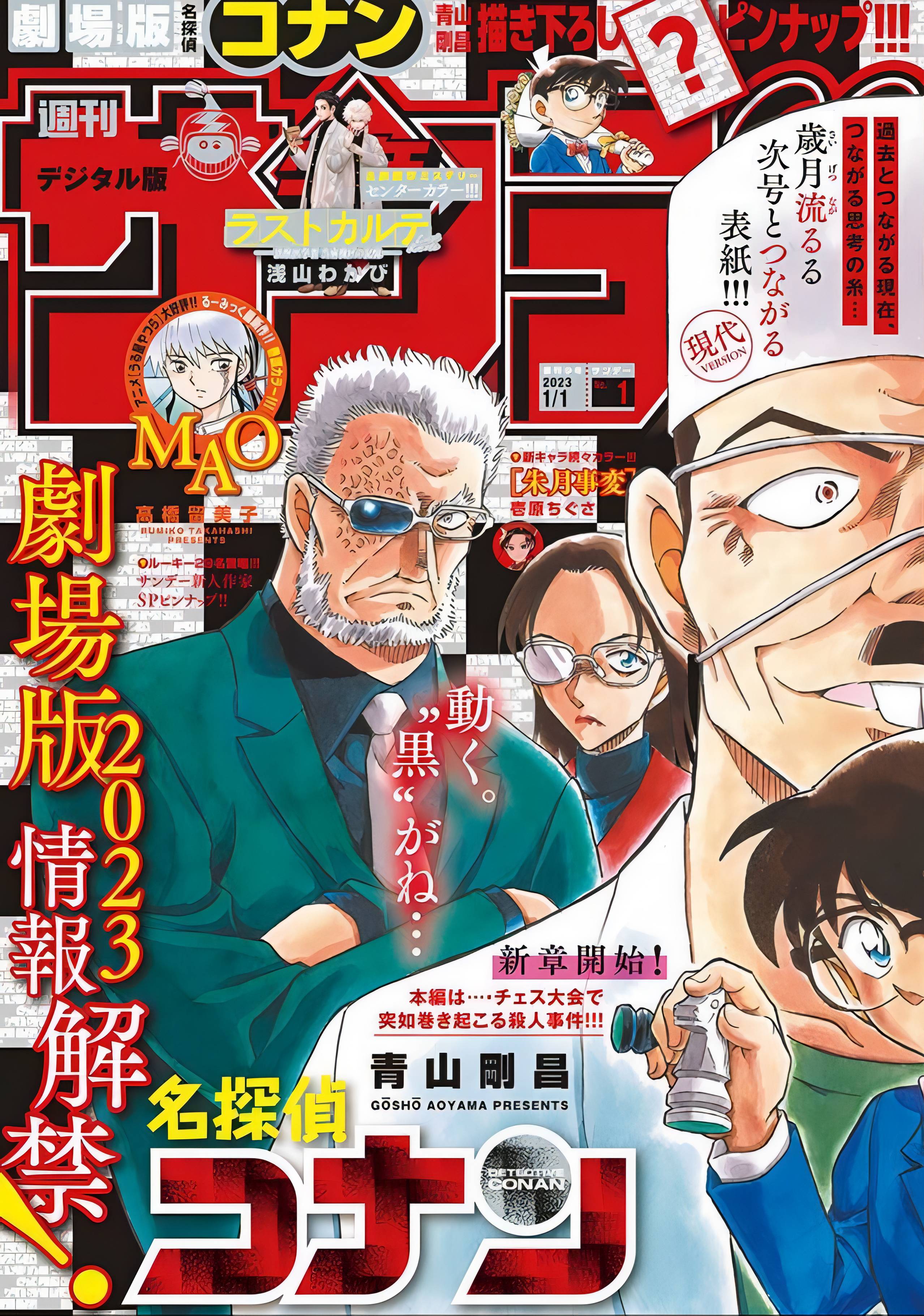 Read Detective Conan ENGLISH Manga Online