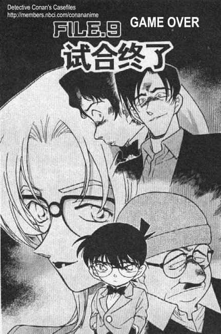 Read Detective Conan ENGLISH Manga Online