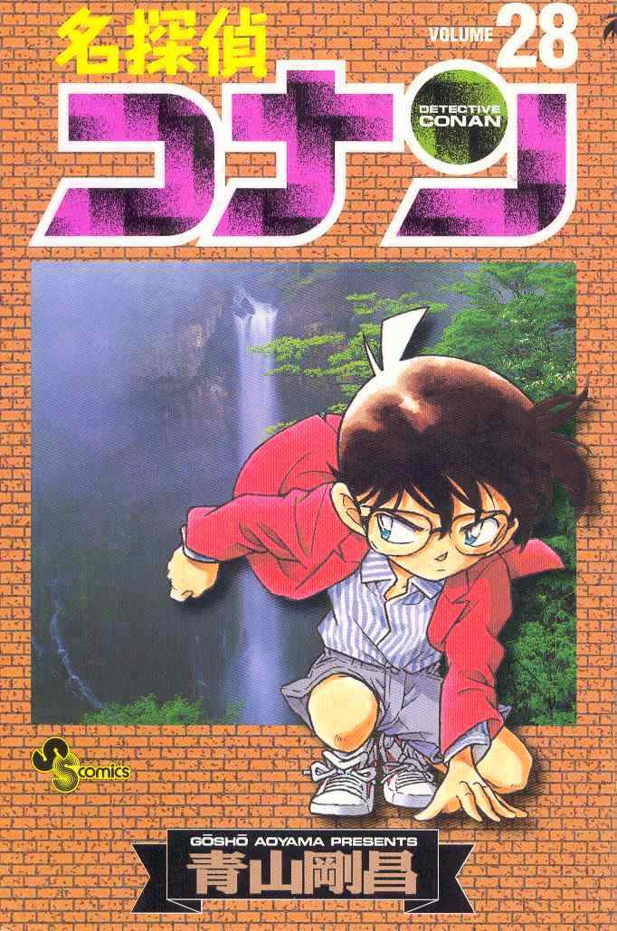 Read Detective Conan ENGLISH Manga Online