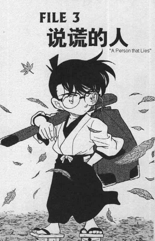 Read Detective Conan ENGLISH Manga Online