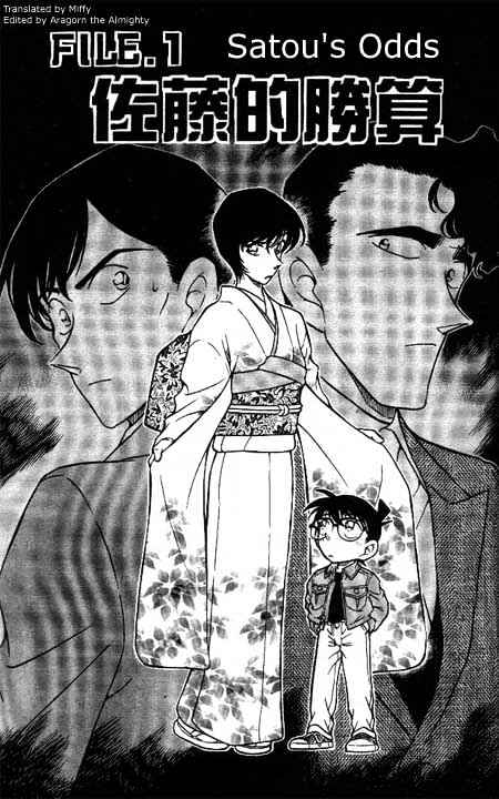 Read Detective Conan ENGLISH Manga Online