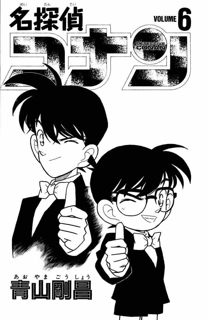 Read Detective Conan ENGLISH Manga Online