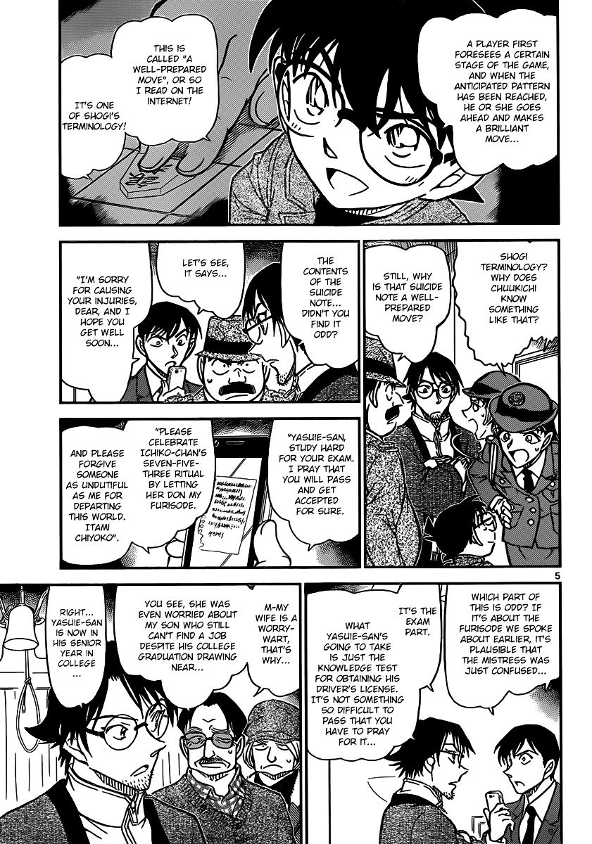 Read Detective Conan ENGLISH Manga Online