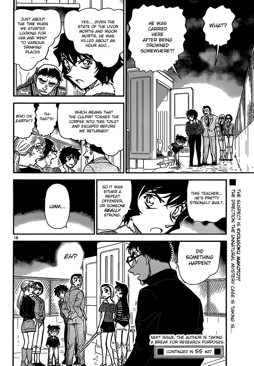 Read Detective Conan ENGLISH Manga Online