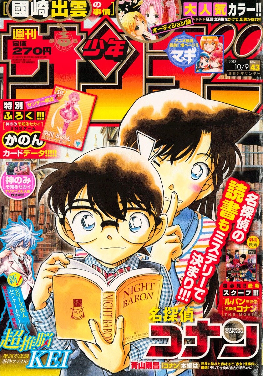 Read Detective Conan ENGLISH Manga Online