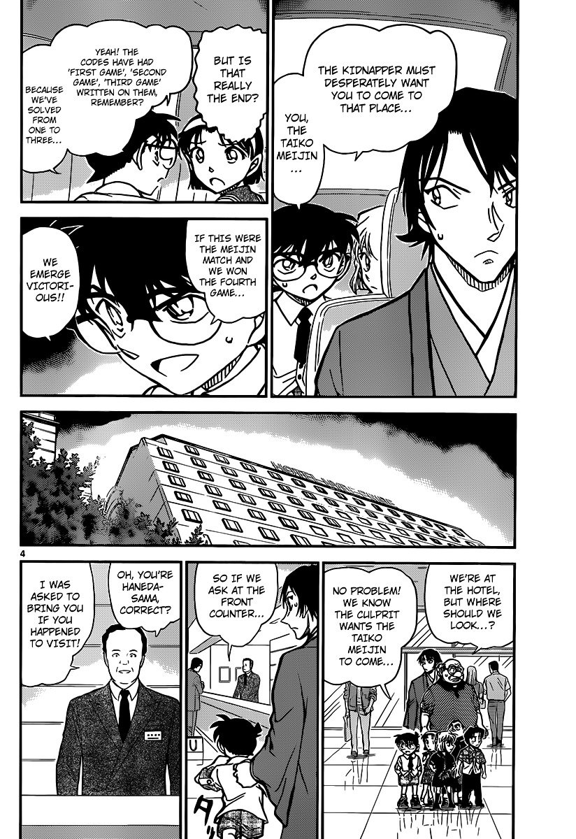 Read Detective Conan ENGLISH Manga Online