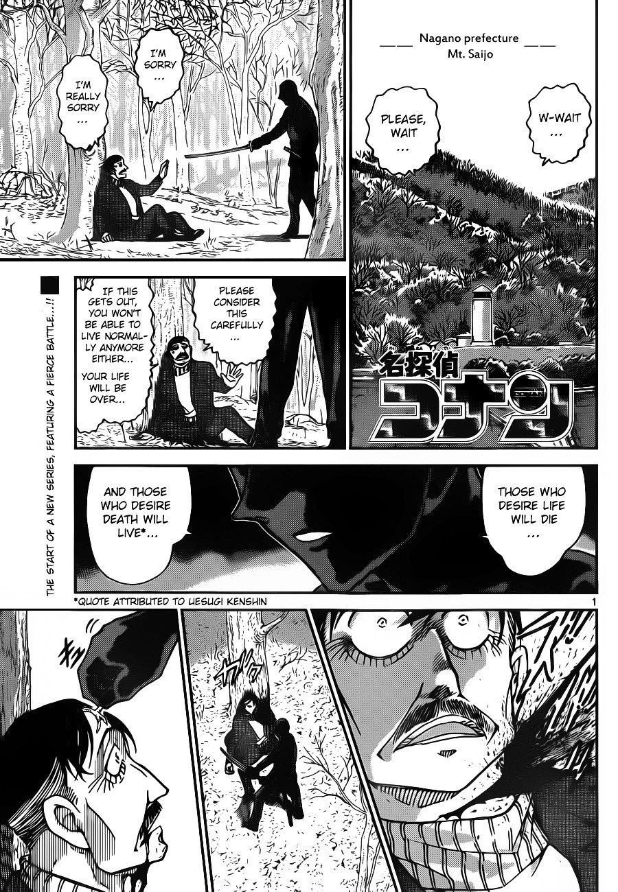 Read Detective Conan ENGLISH Manga Online