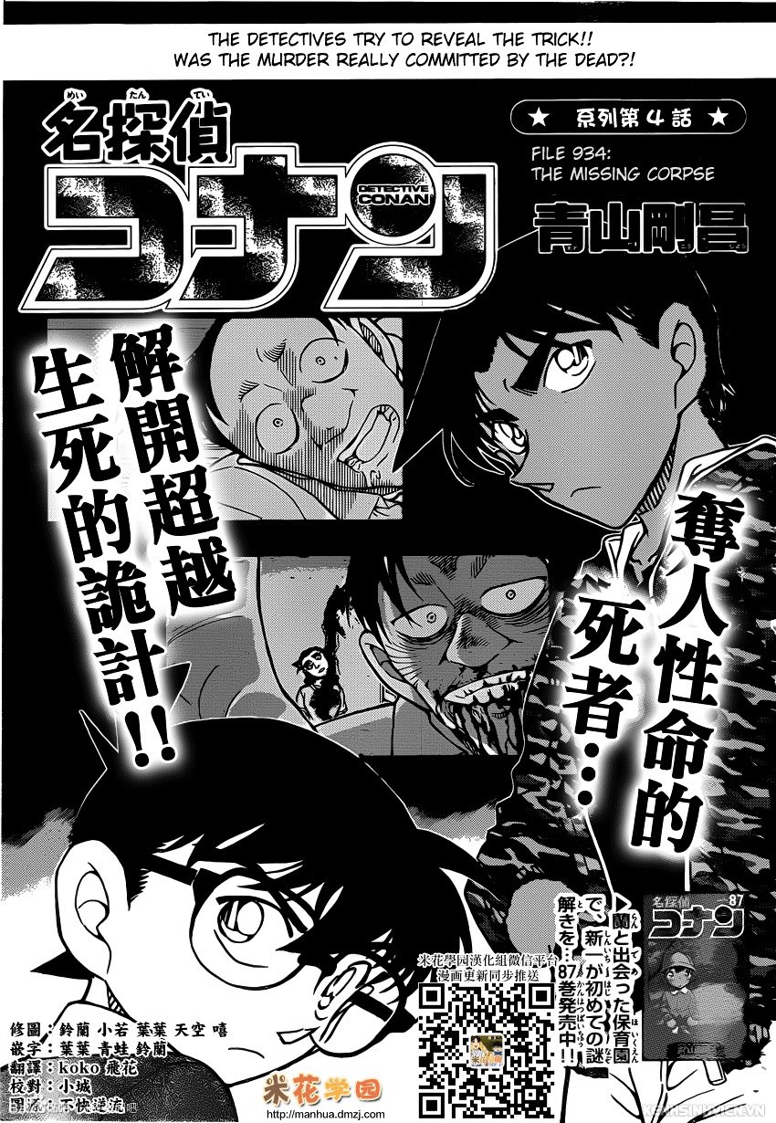 Read Detective Conan ENGLISH Manga Online