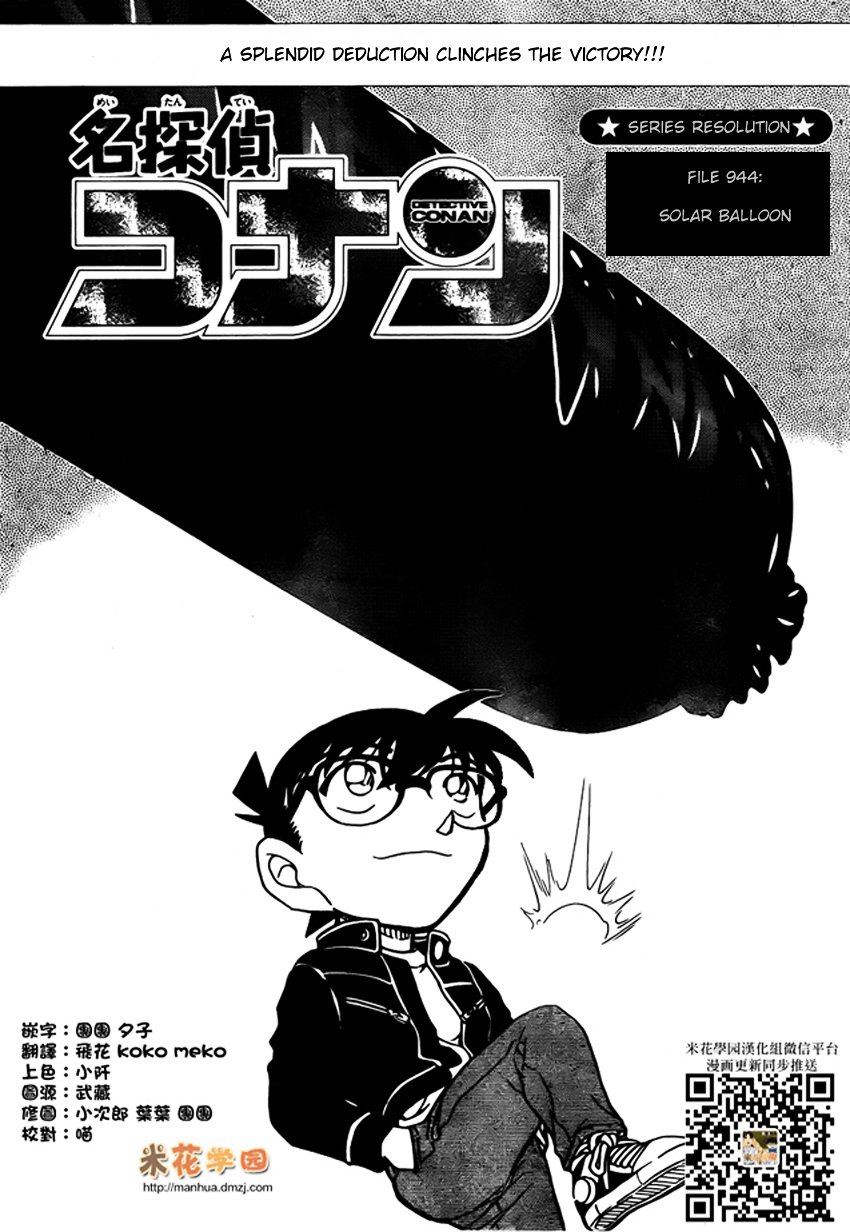 Read Detective Conan ENGLISH Manga Online