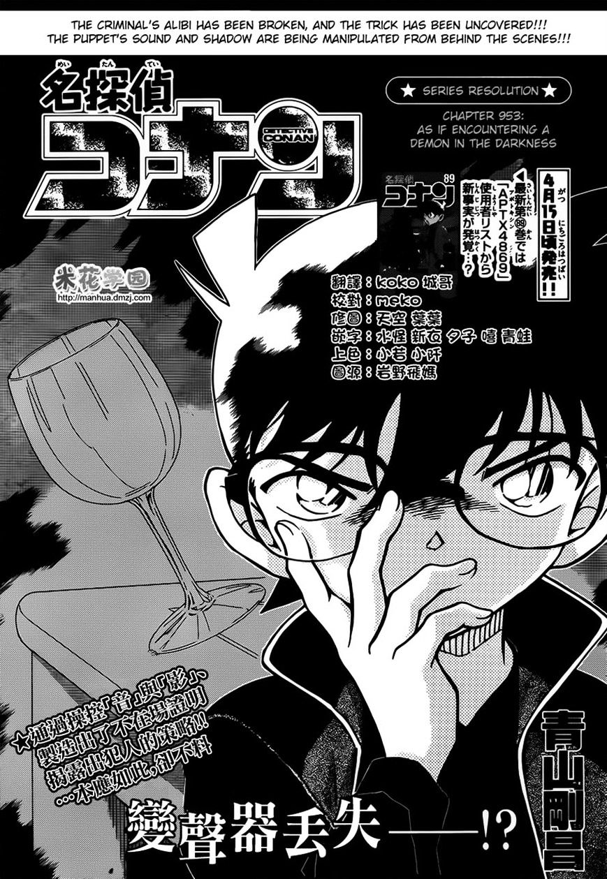 Read Detective Conan ENGLISH Manga Online