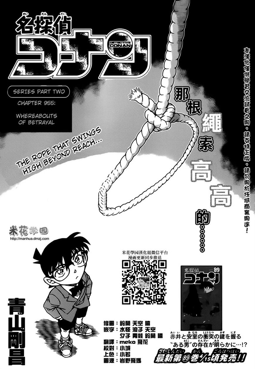 Read Detective Conan ENGLISH Manga Online