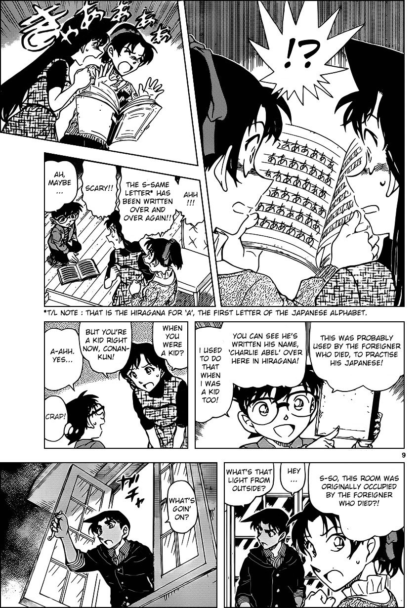 Read Detective Conan ENGLISH Manga Online