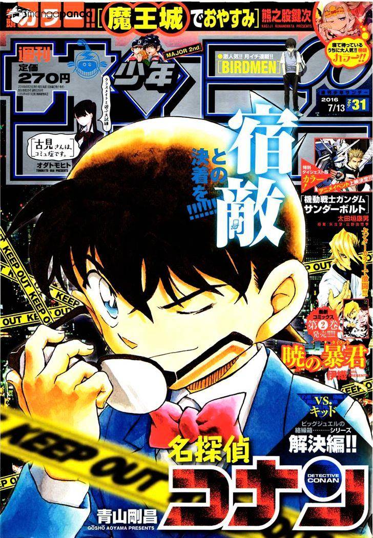 Read Detective Conan ENGLISH Manga Online