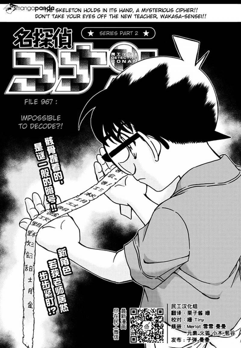 Read Detective Conan ENGLISH Manga Online