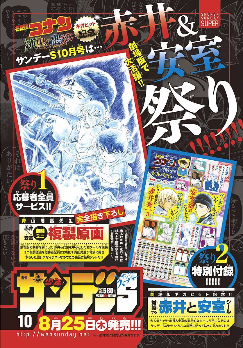 Read Detective Conan ENGLISH Manga Online