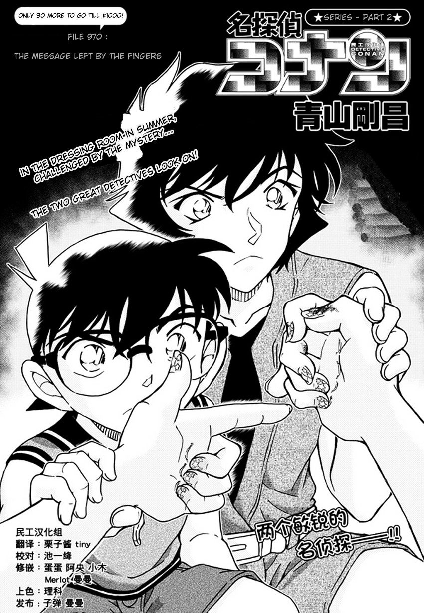 Read Detective Conan ENGLISH Manga Online