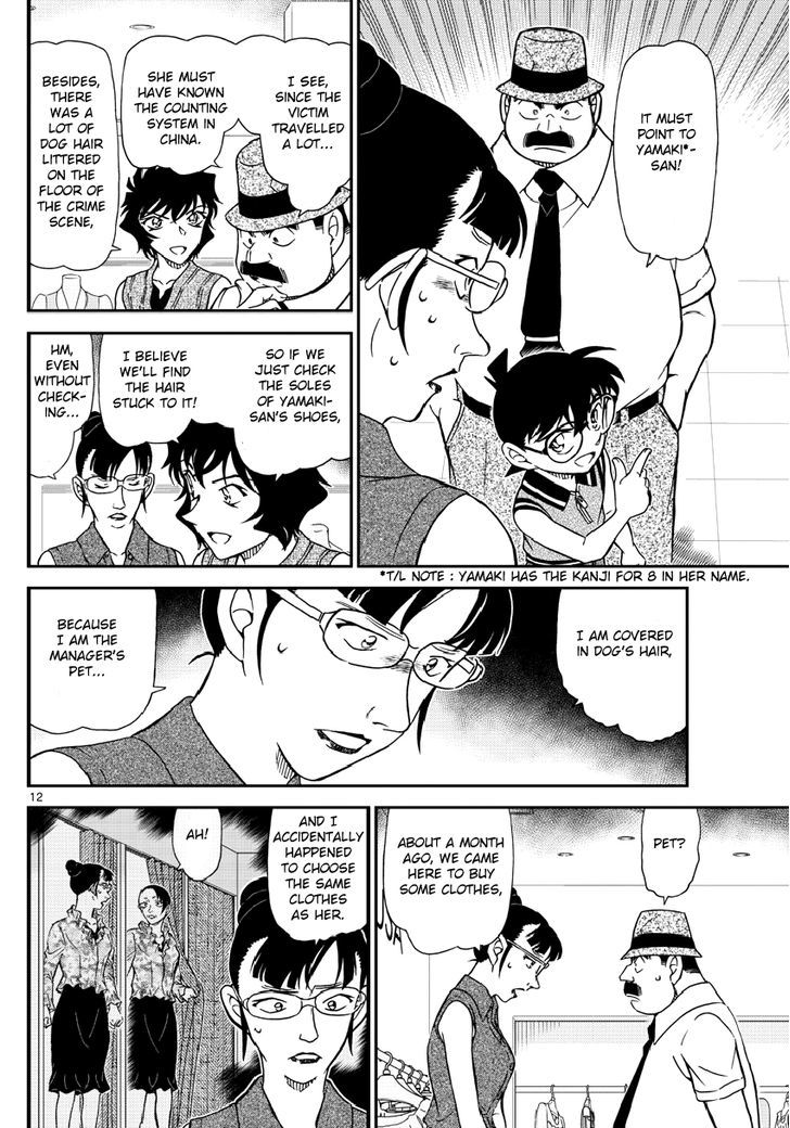 Read Detective Conan ENGLISH Manga Online