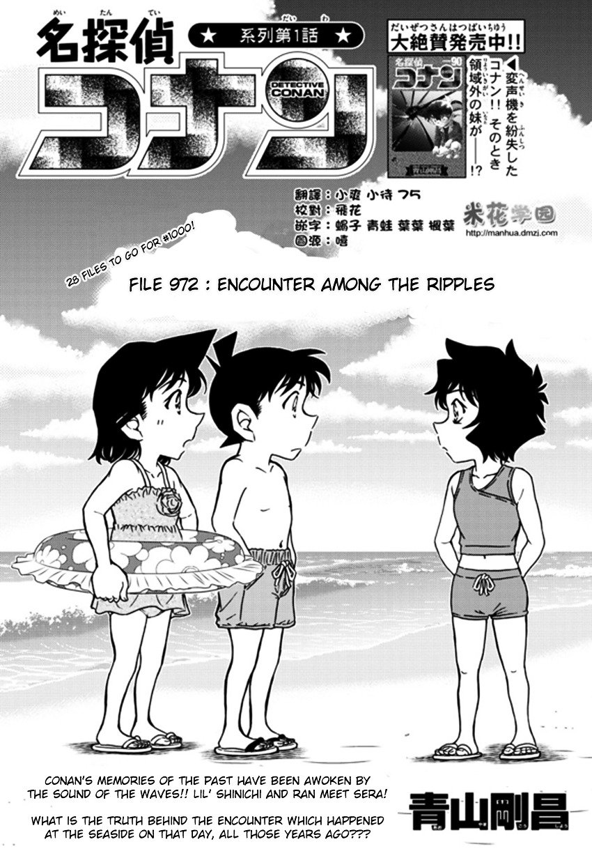 Read Detective Conan ENGLISH Manga Online