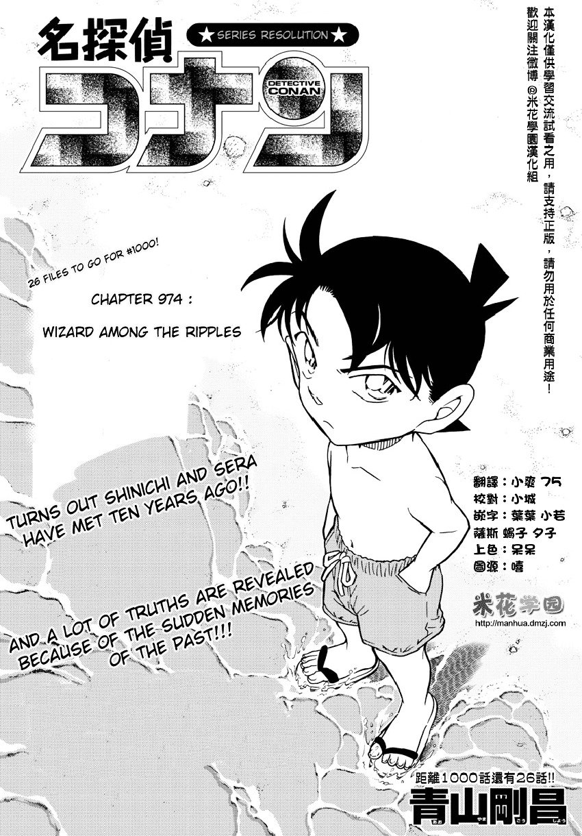 Read Detective Conan ENGLISH Manga Online