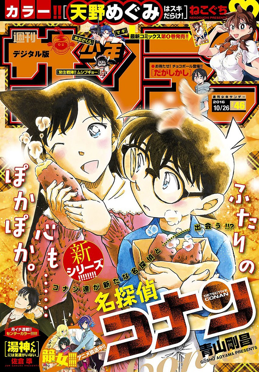 Read Detective Conan ENGLISH Manga Online