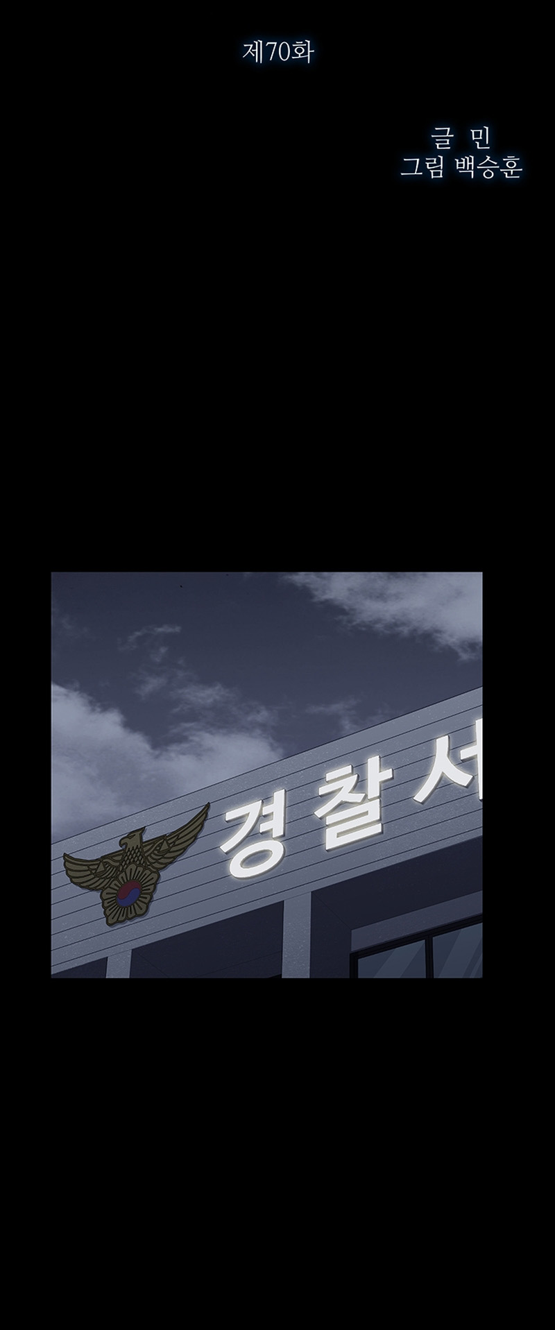 Read Dokgo 3 ENGLISH Manga Online