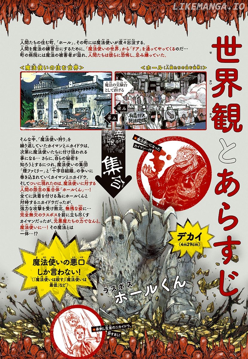 Read Dorohedoro - Manga ENGLISH Manga Online
