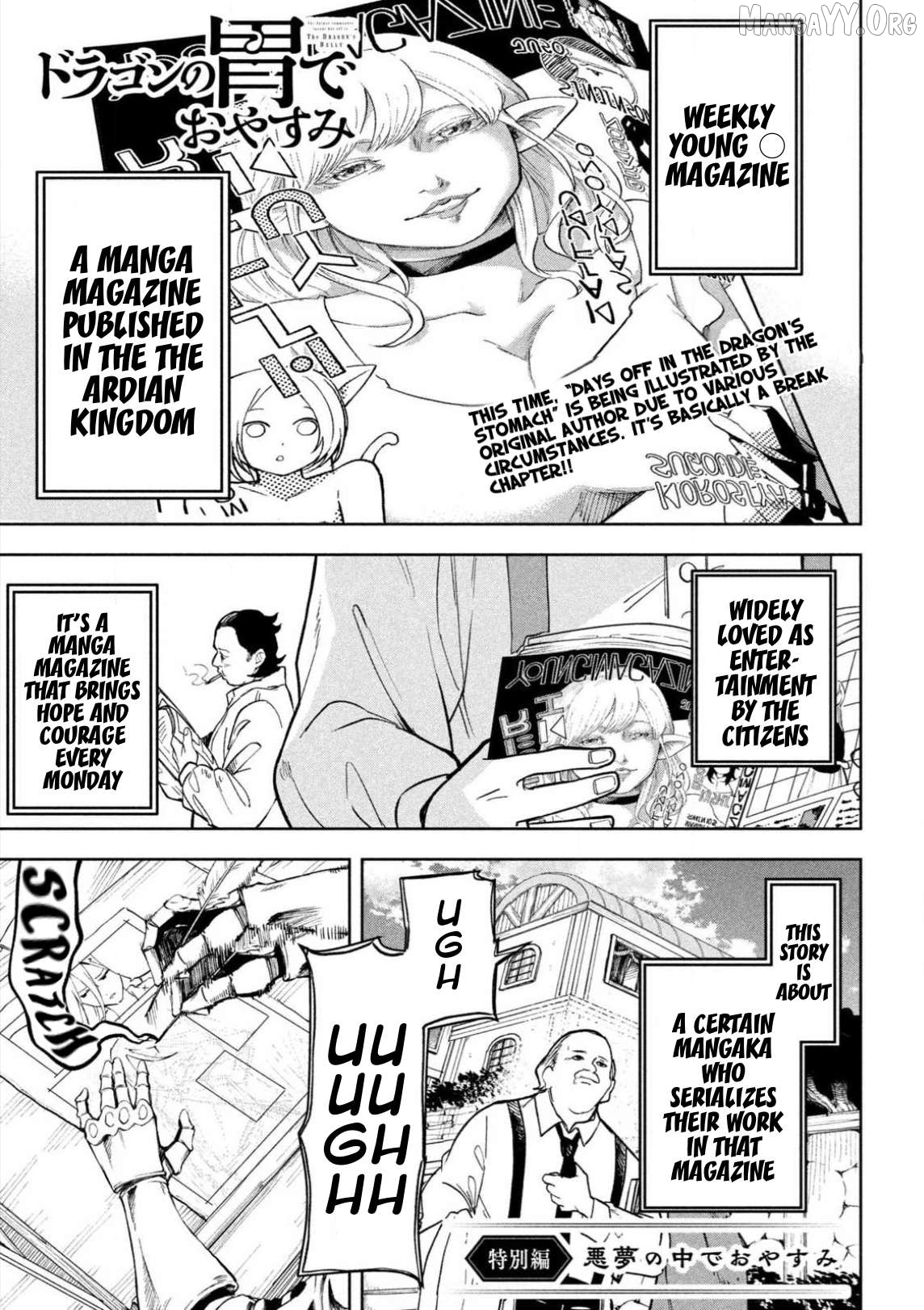 Read Dragon no I de Oyasumi ENGLISH Manga Online