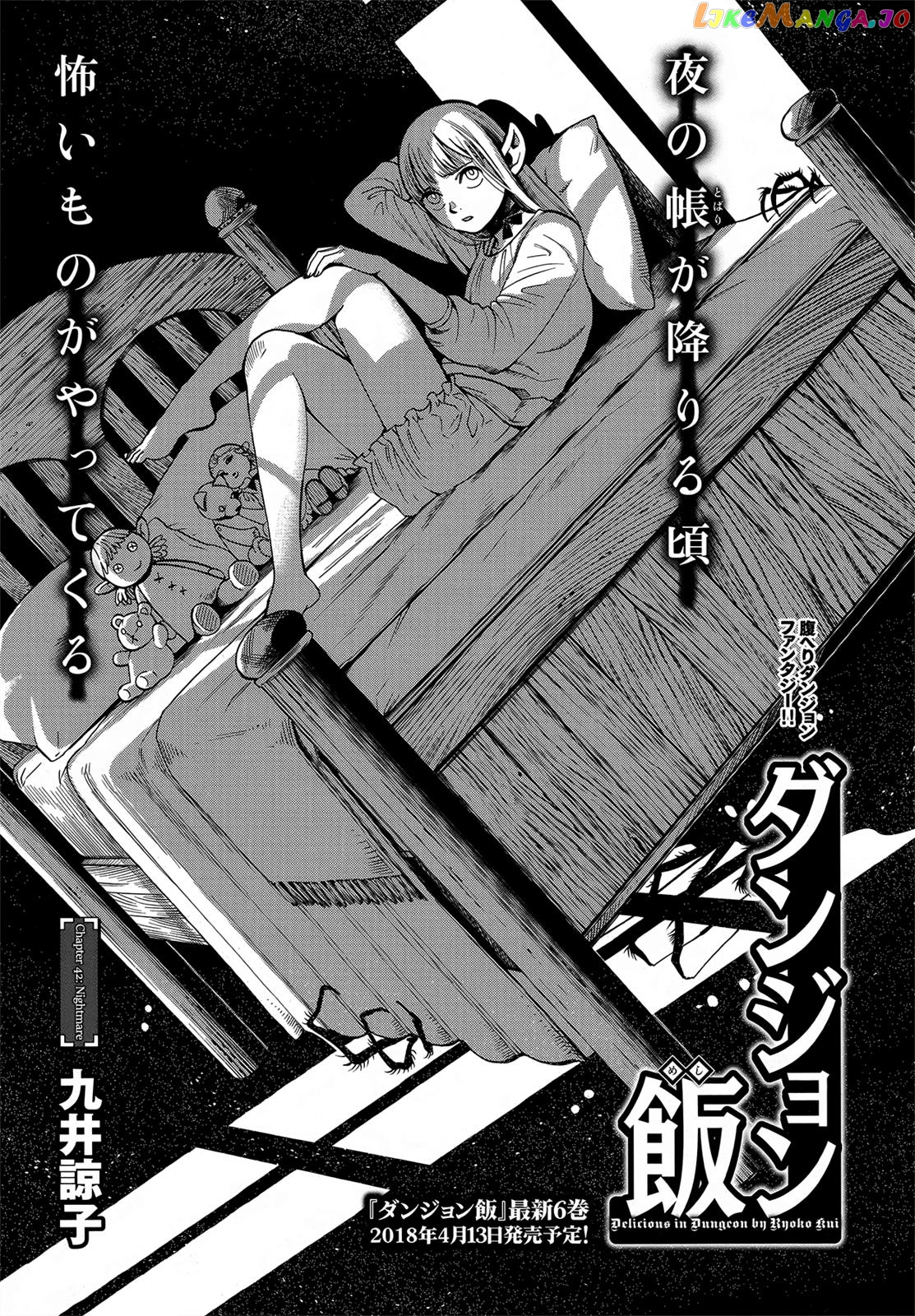 Read Dungeon Meshi ENGLISH Manga Online