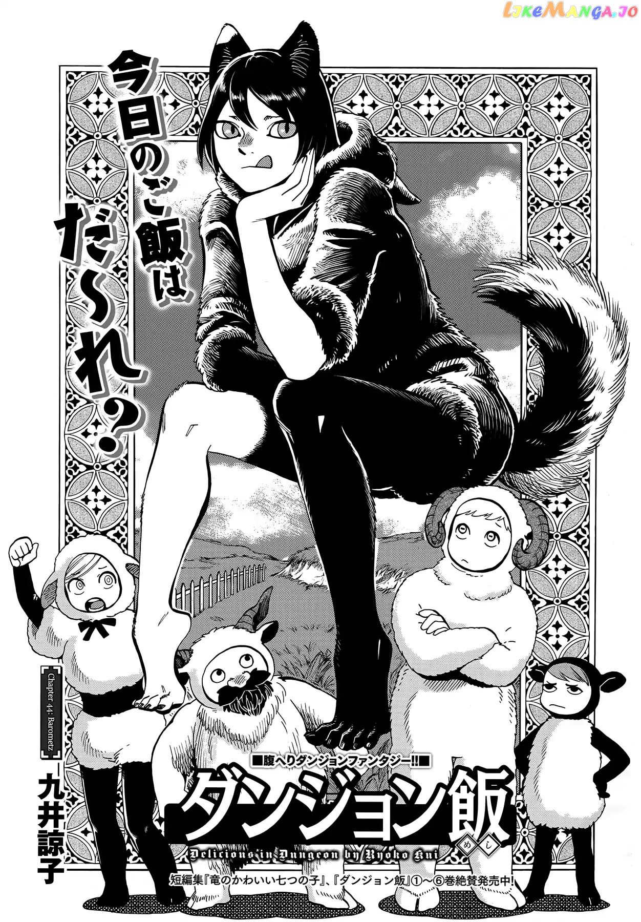 Read Dungeon Meshi ENGLISH Manga Online