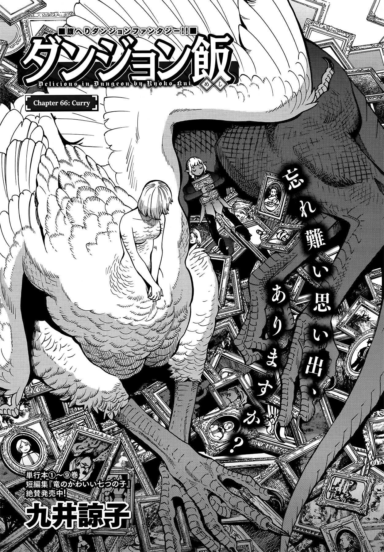 Read Dungeon Meshi ENGLISH Manga Online