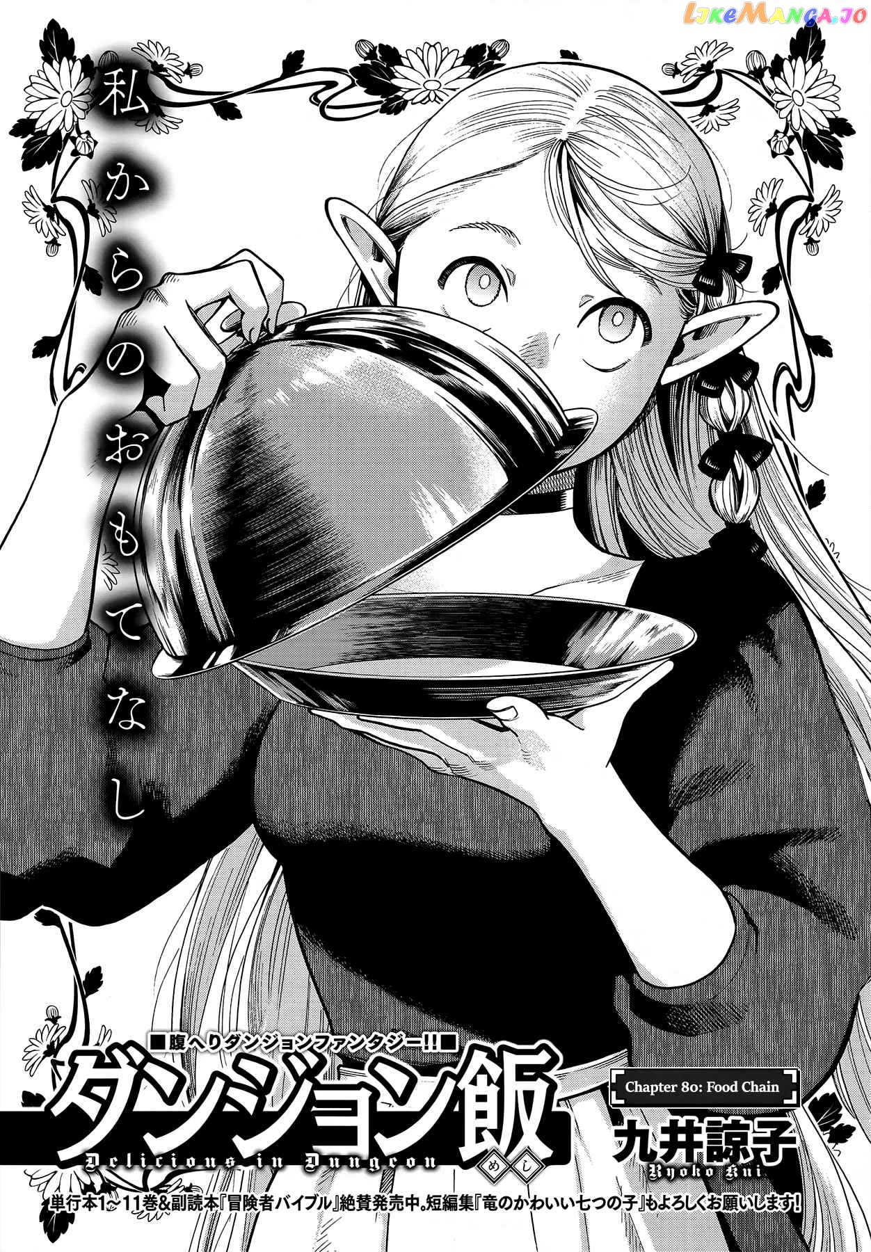Read Dungeon Meshi ENGLISH Manga Online