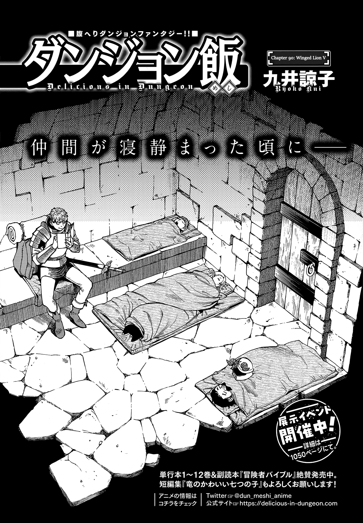 Read Dungeon Meshi ENGLISH Manga Online
