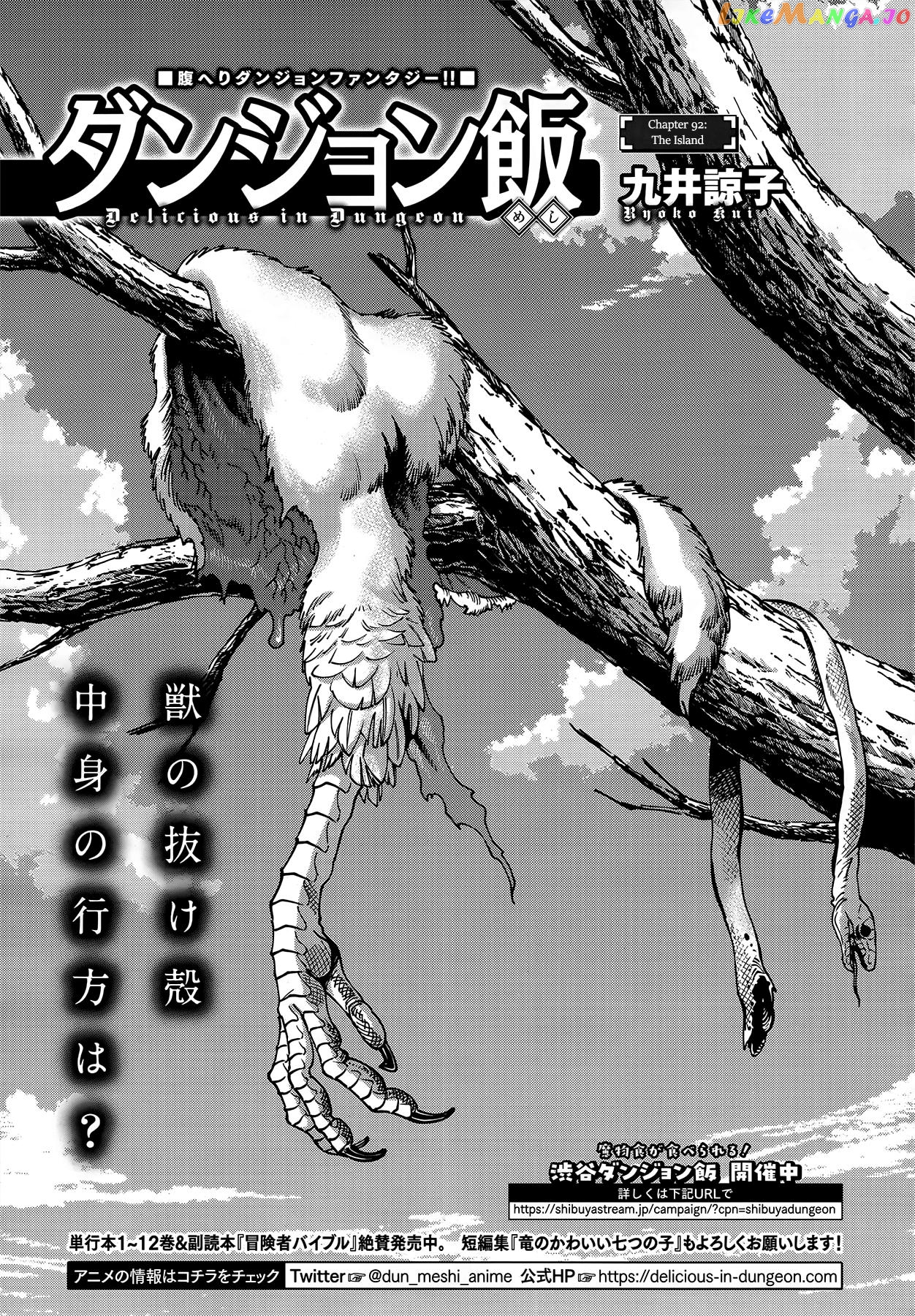 Read Dungeon Meshi ENGLISH Manga Online