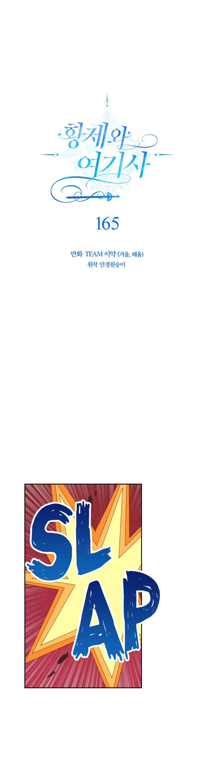 Read Emperor And The Female Knight ENGLISH Manga Online