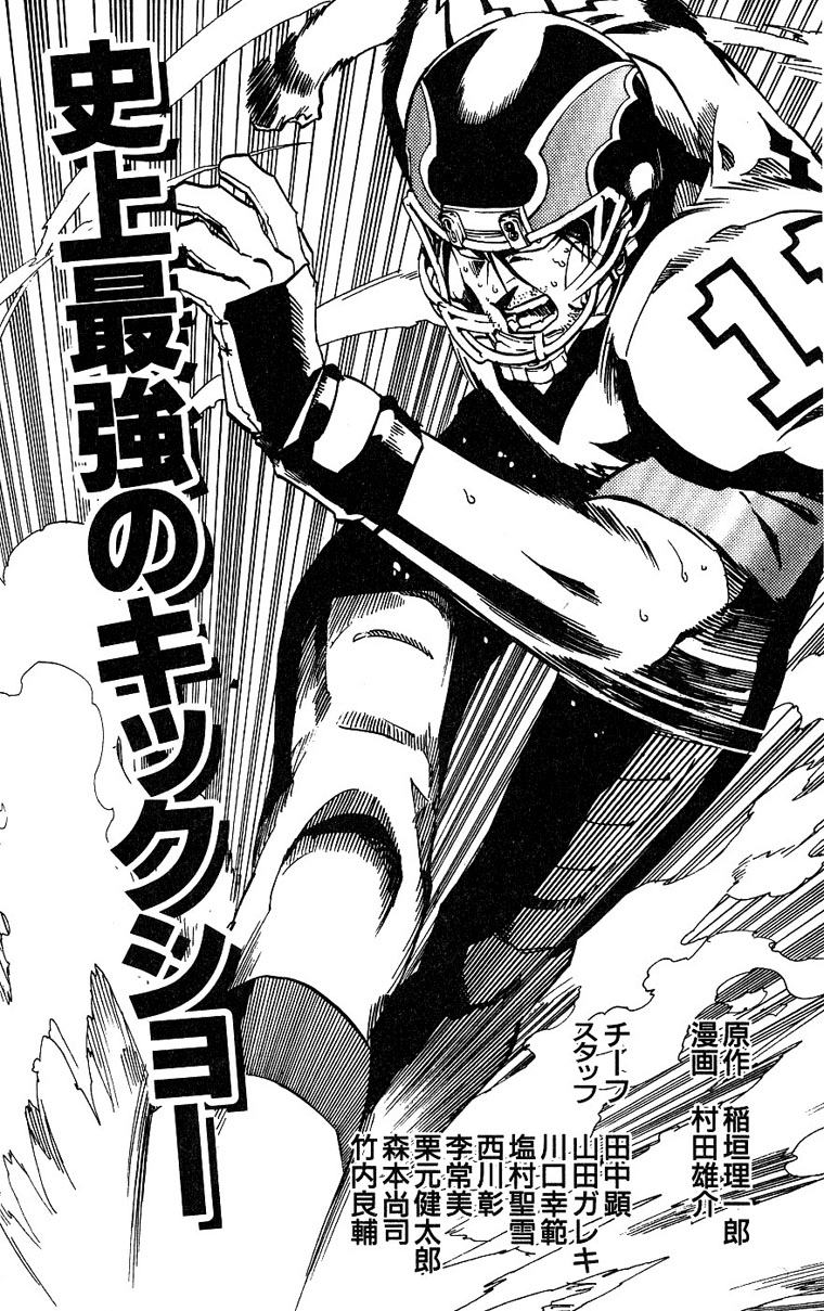 Read Eyeshield 21 ENGLISH Manga Online