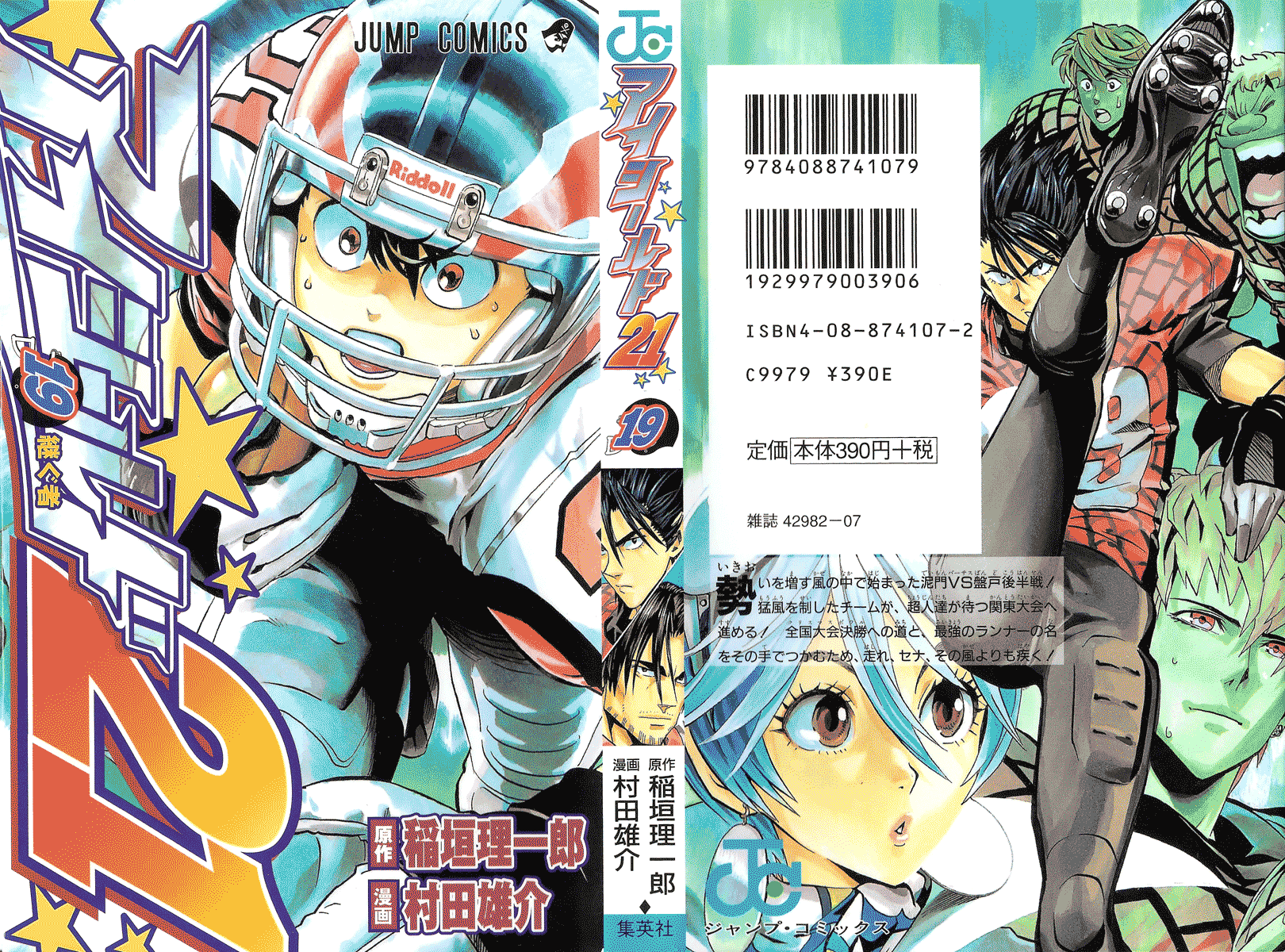 Read Eyeshield 21 ENGLISH Manga Online